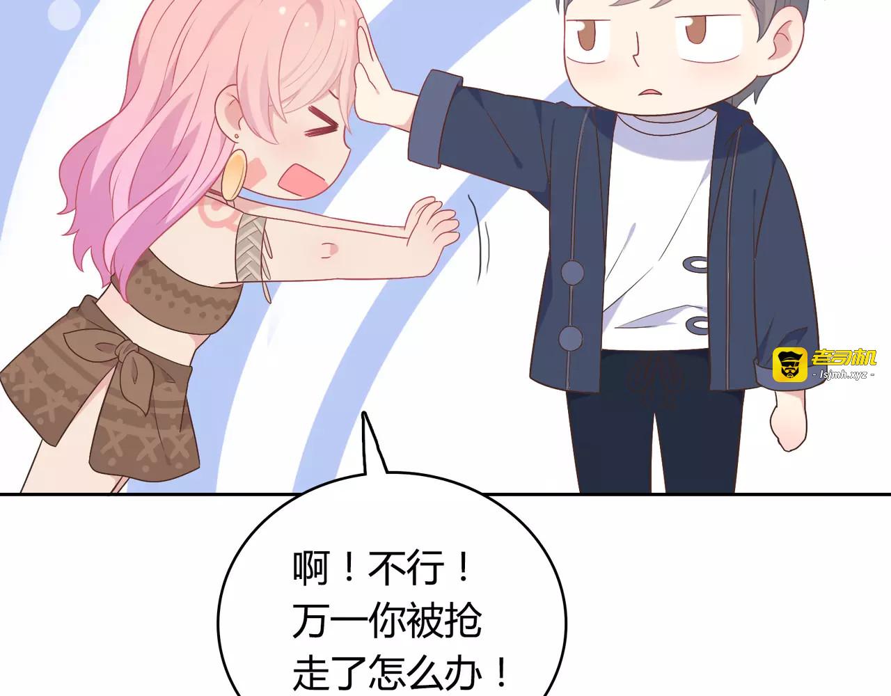 第6话 哥哥要被抢走了？ 第 151 页