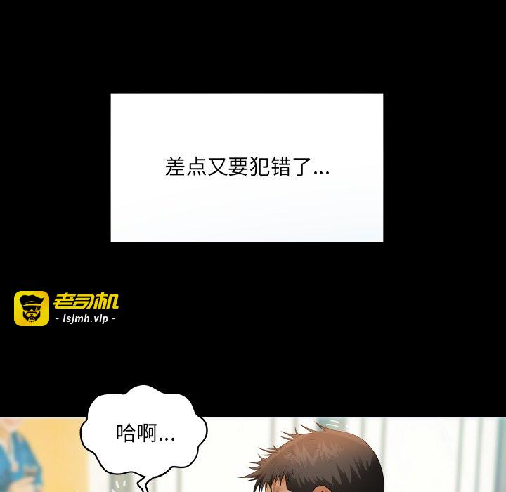 第17话 第 33 页