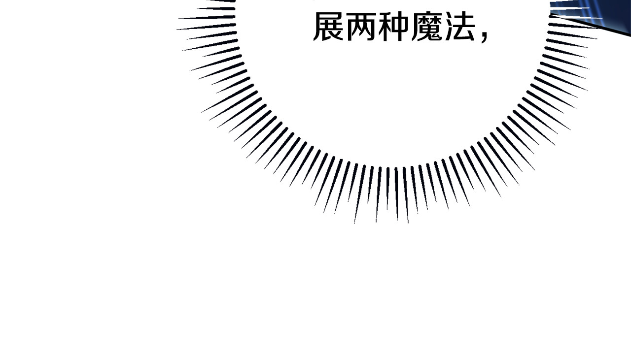 第126话 练级成功 第 96 页
