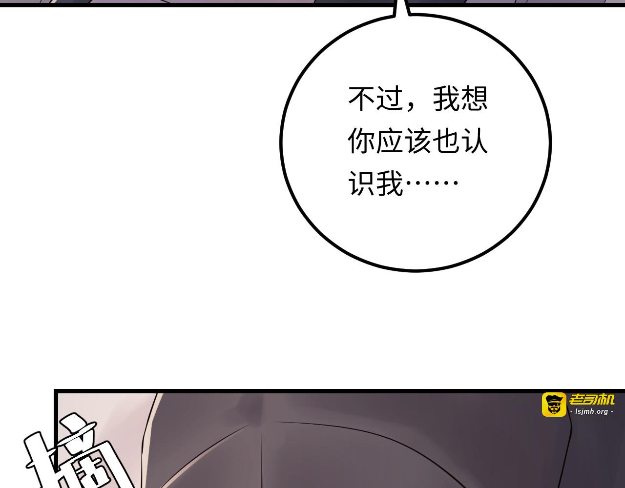 第109话 下部戏的搭档？ 第 93 页