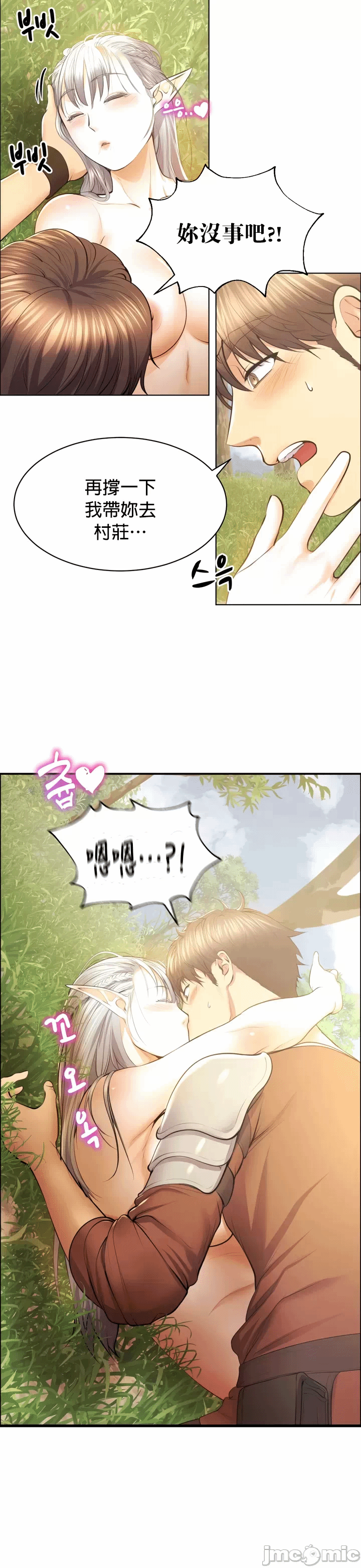 第6话 第 26 页