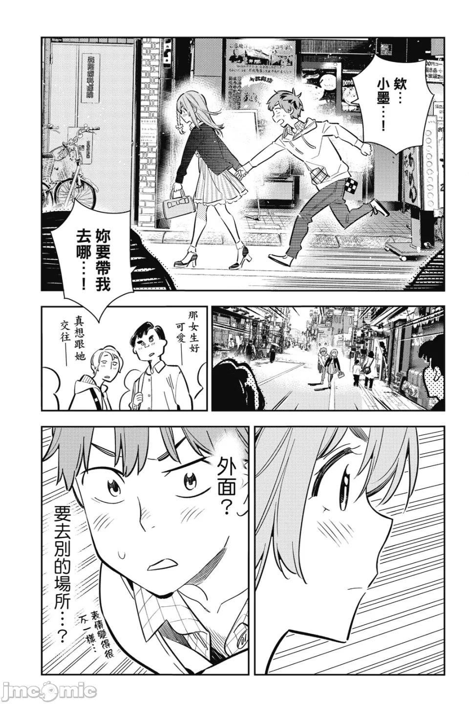 第21话 第 5 页