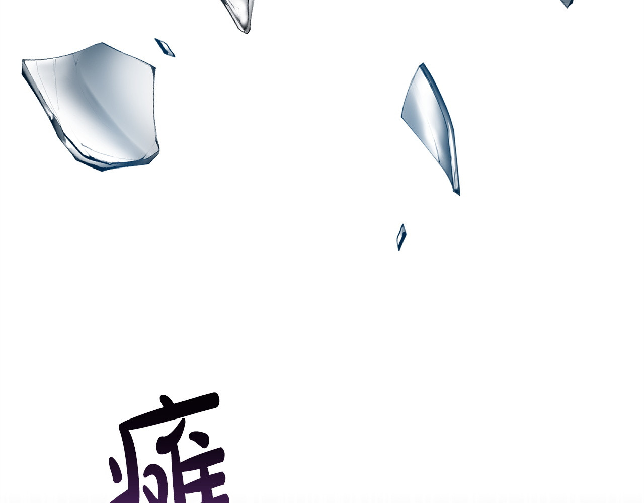 第1话 你是男的？ 第 133 页