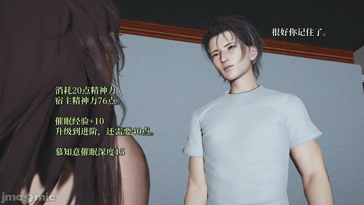 催眠大师第五章 第一话 - 151