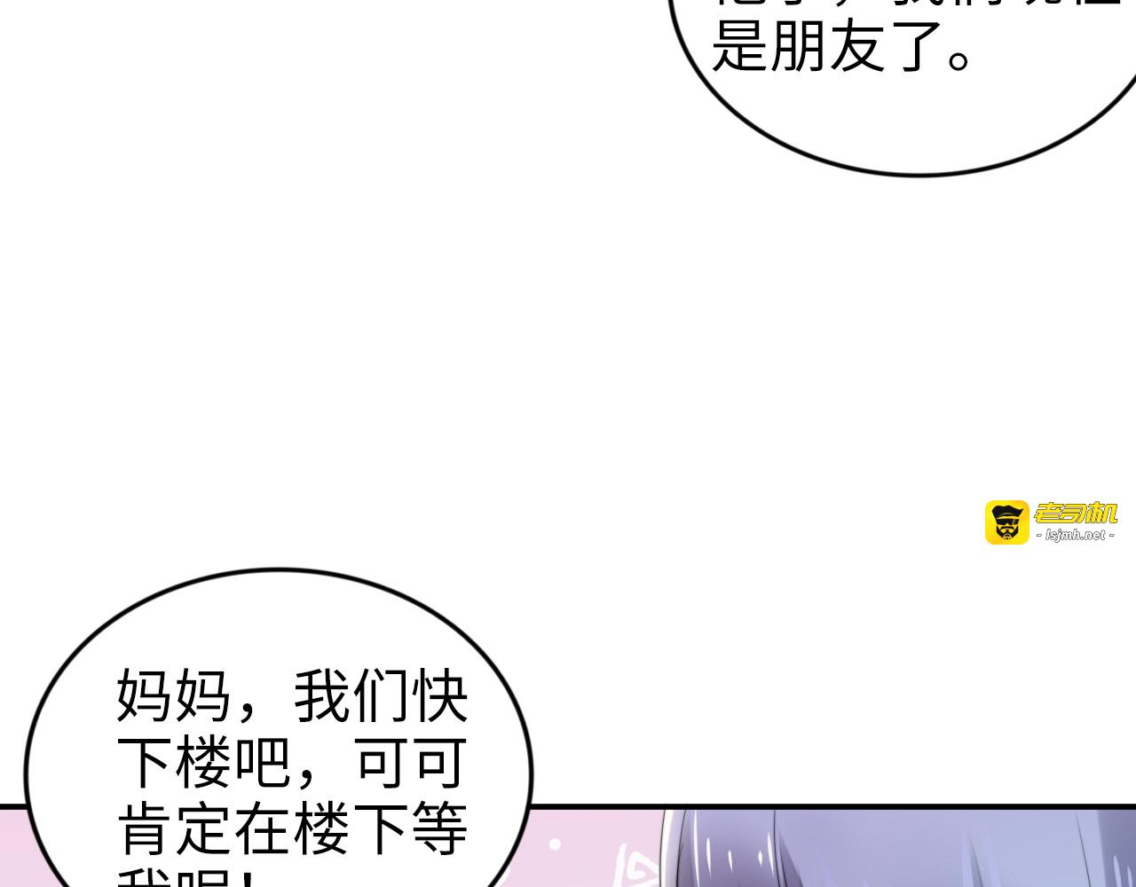第159话 可瑜霸气护爹 第 43 页
