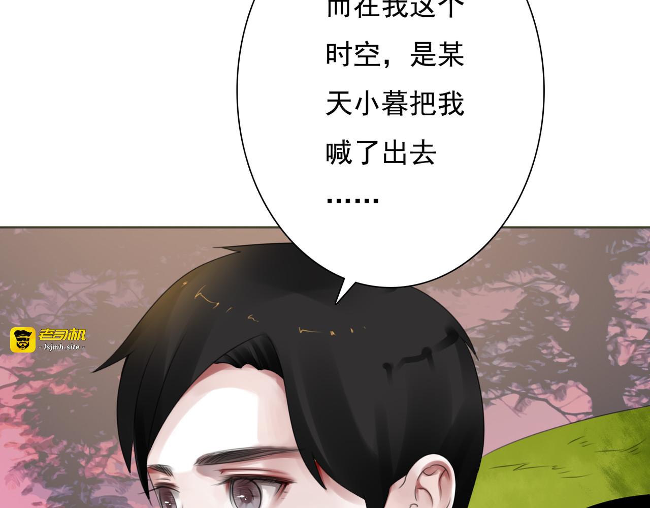 第9话 不同的他 第 17 页