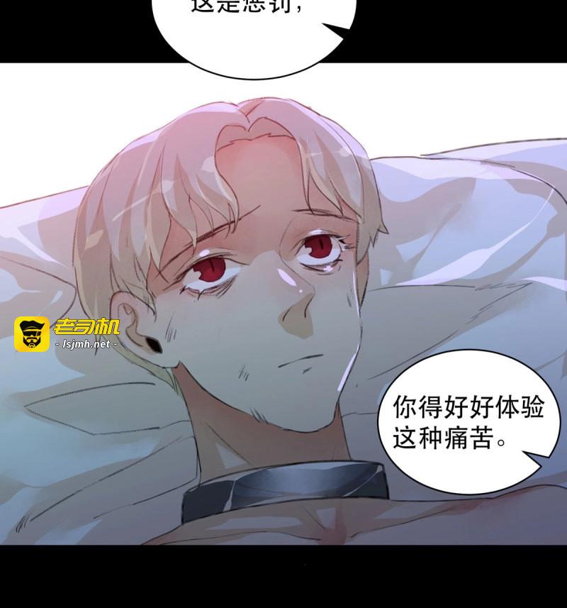 第83话 二乔，你一定不能有事！ 第 31 页