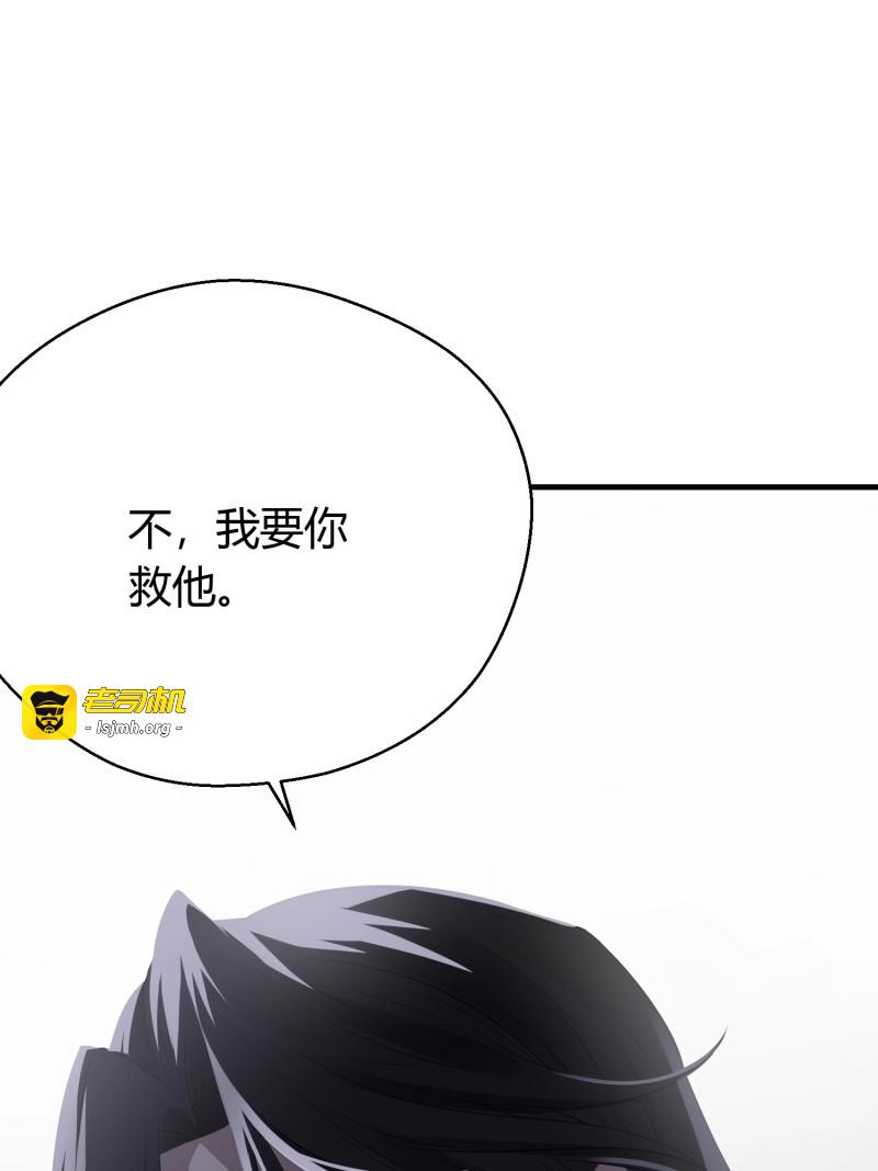 第23话 第十八话 恶友 第 37 页