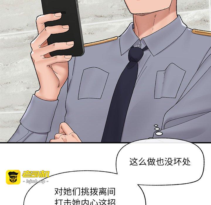 第46话 第 7 页