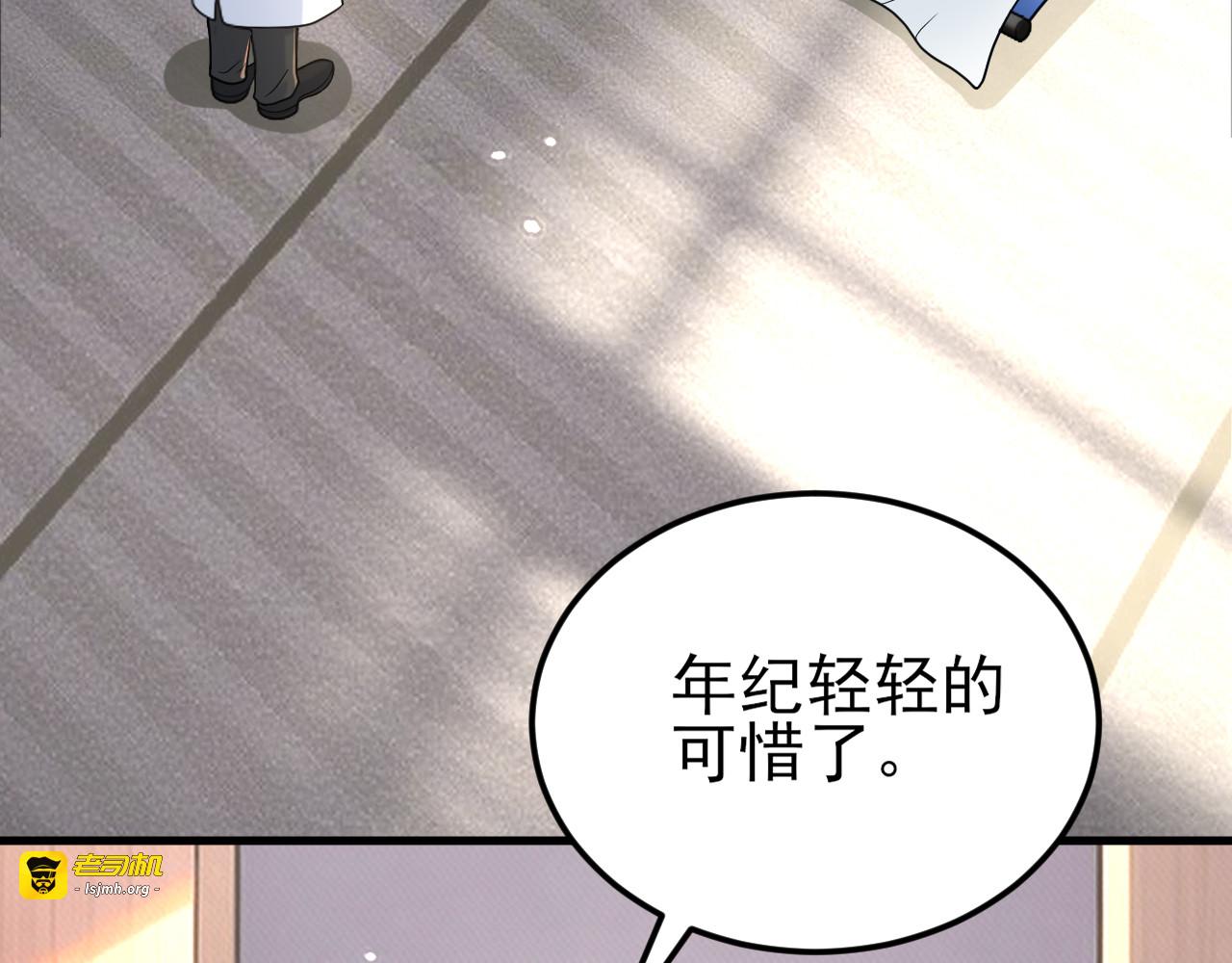 第1话 自我压榨的牛马 第 161 页