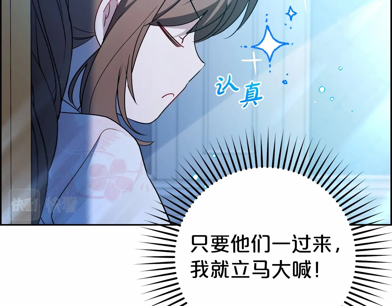 第18话 哄睡觉？！ 第 154 页