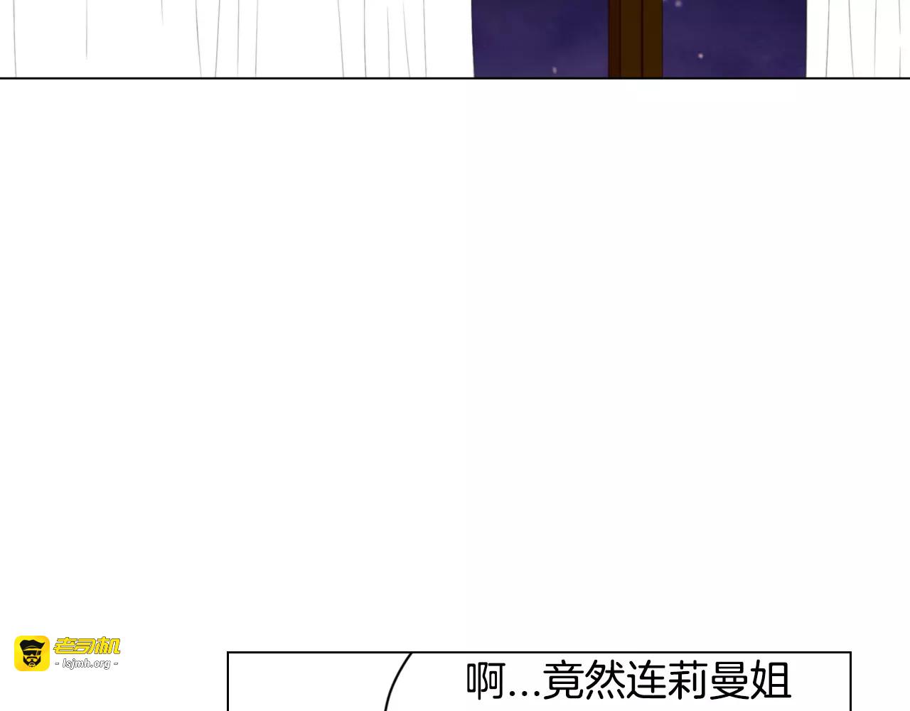 第96话 单独相处 第 35 页