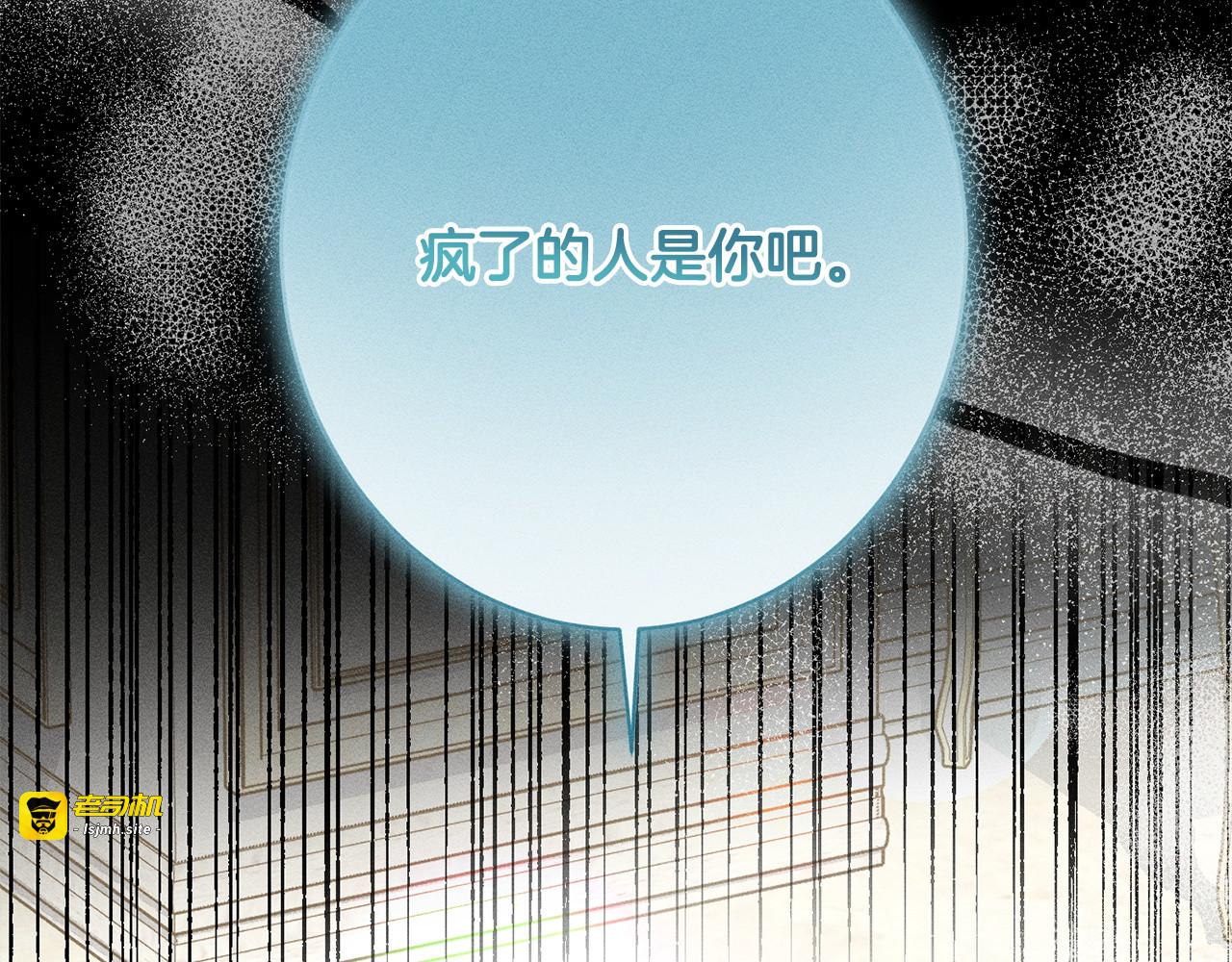 第16话 反抗哥哥 第 129 页