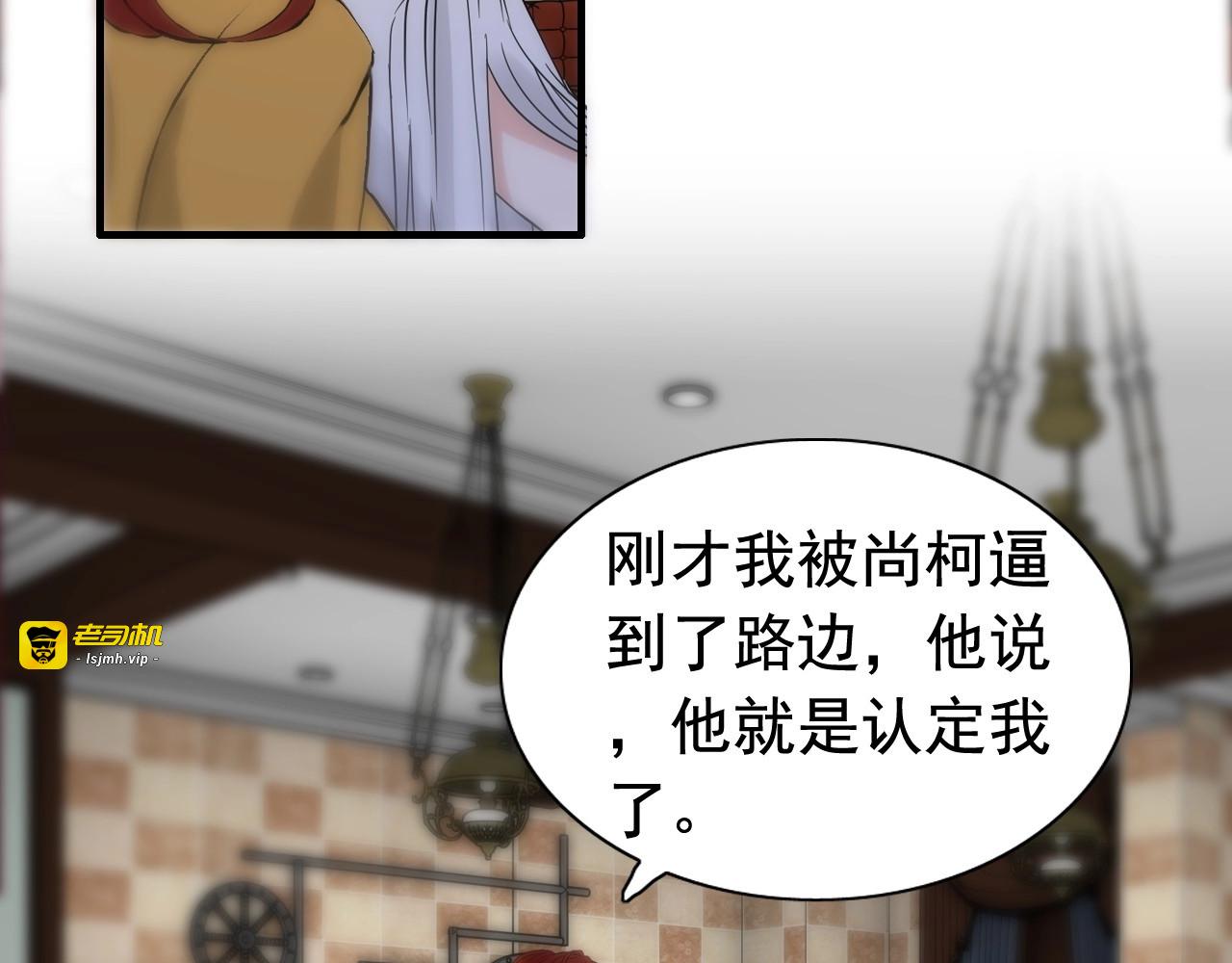 第244话 烟雾弹 第 65 页