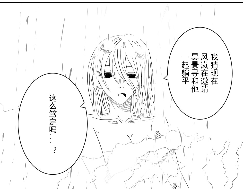 这里什么时候开了一家澡堂？ 第 38 页
