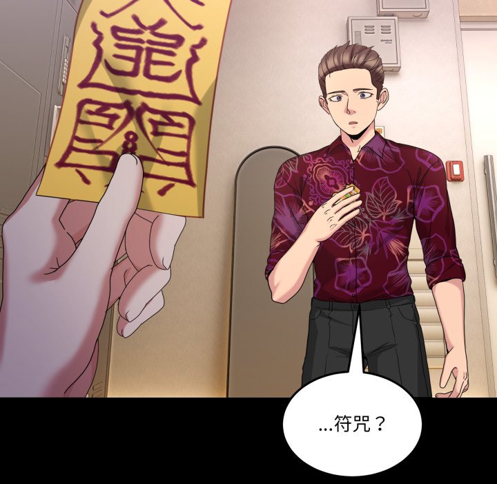 第24话 第 38 页