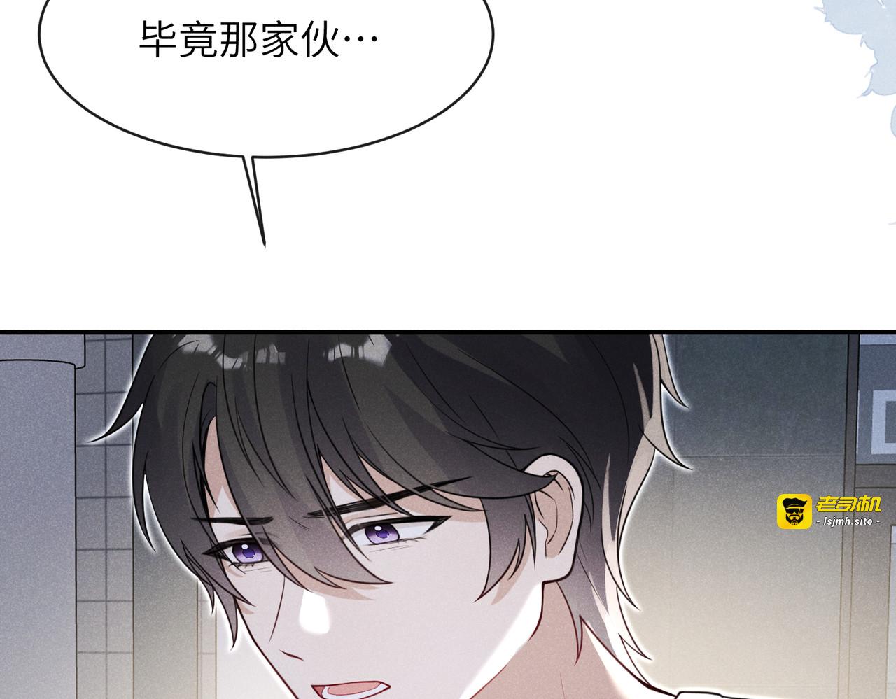 第05话：我会保护你 第 133 页