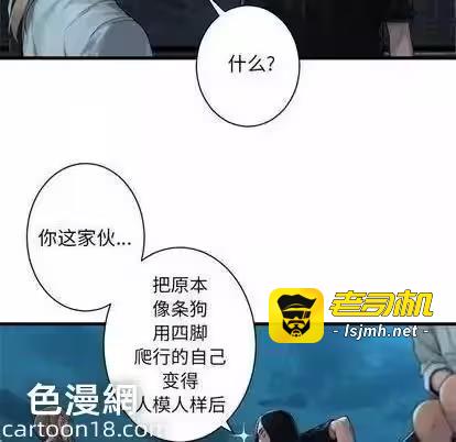 第82话 第 17 页