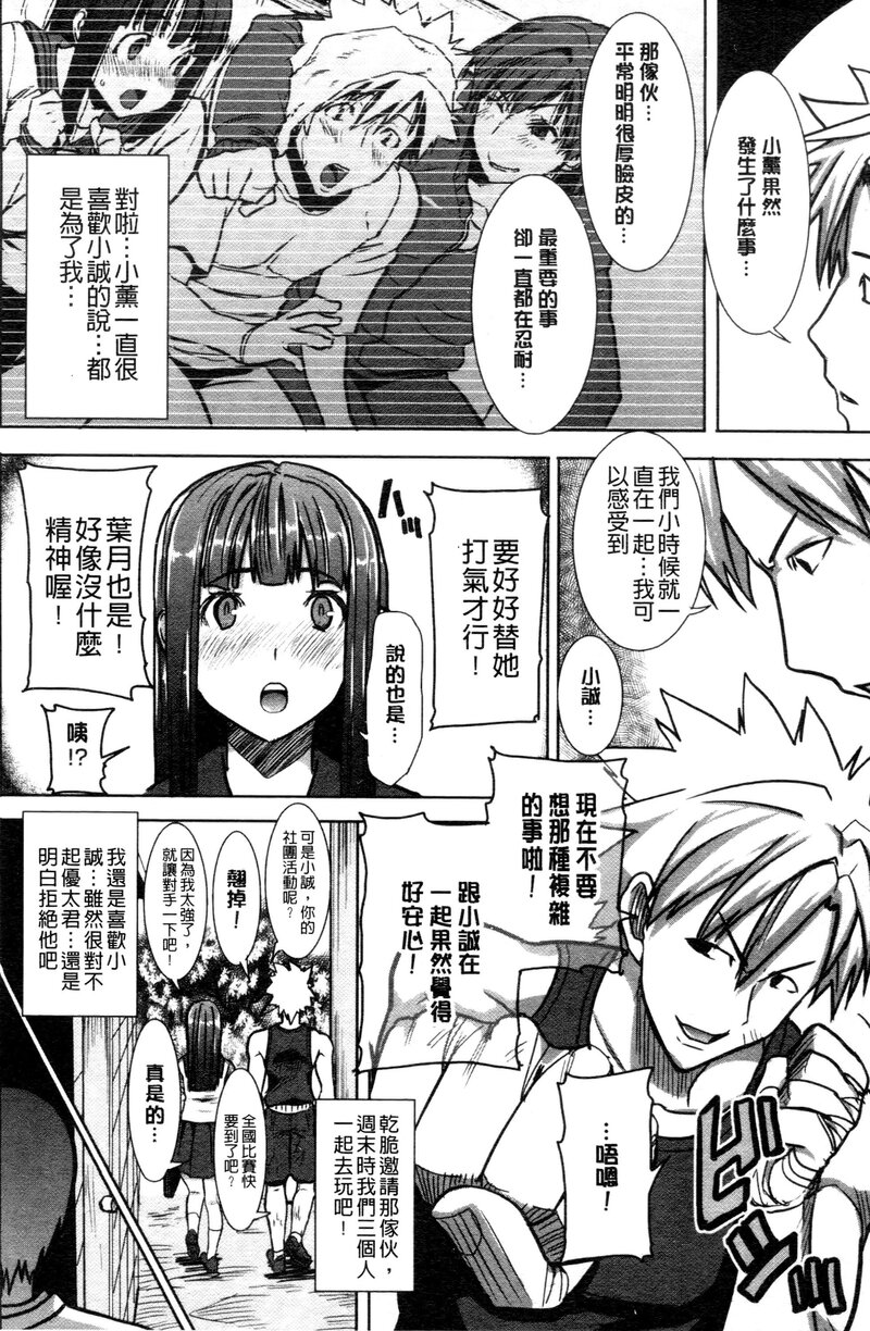 第1话 第 117 页