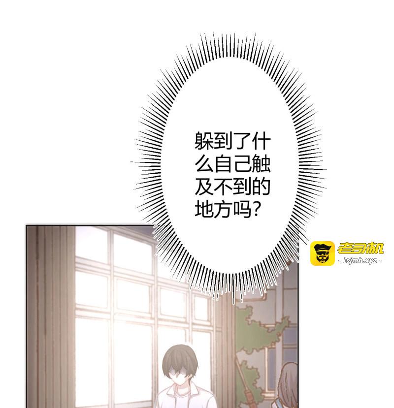 第113话 第86话-灵魂激斗 第 7 页