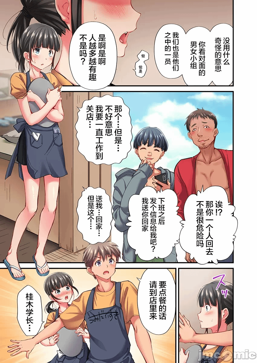 第18话 第 23 页