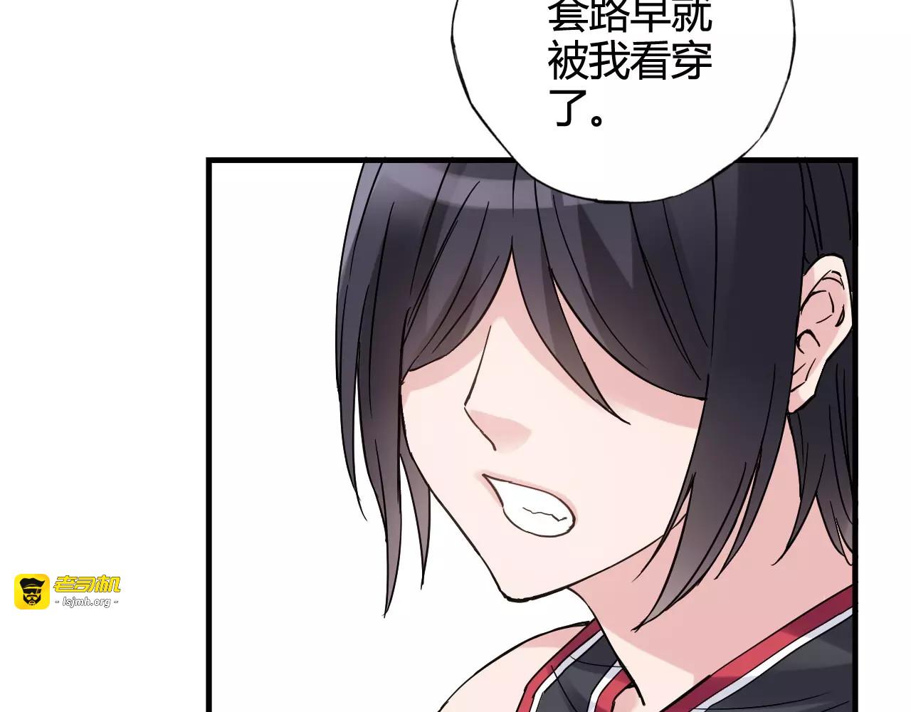 第29话 特训结果 第 33 页