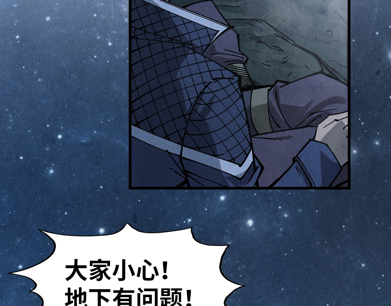 第295话 陷入泥沼 第 102 页