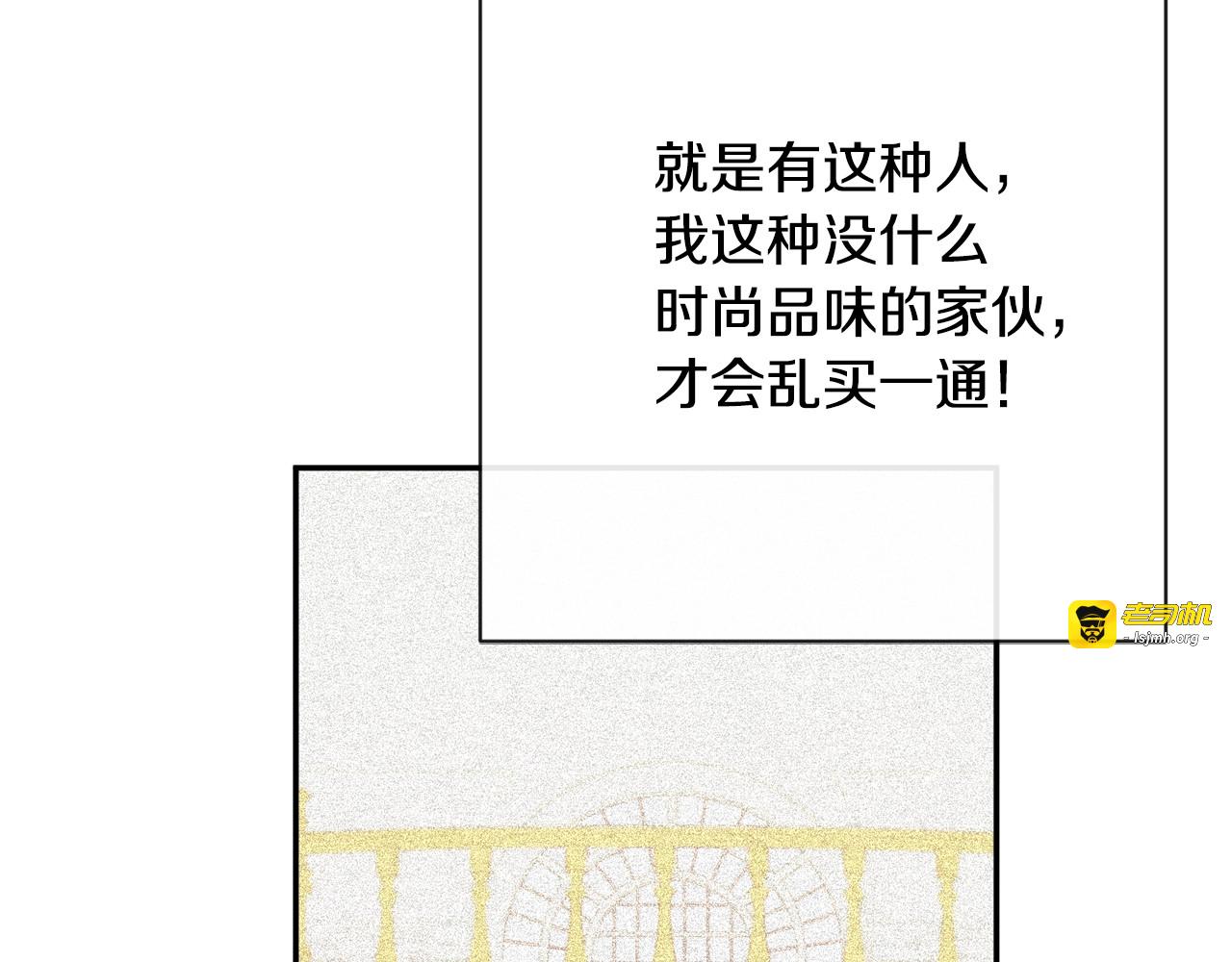第5话 火烧衣柜 第 69 页