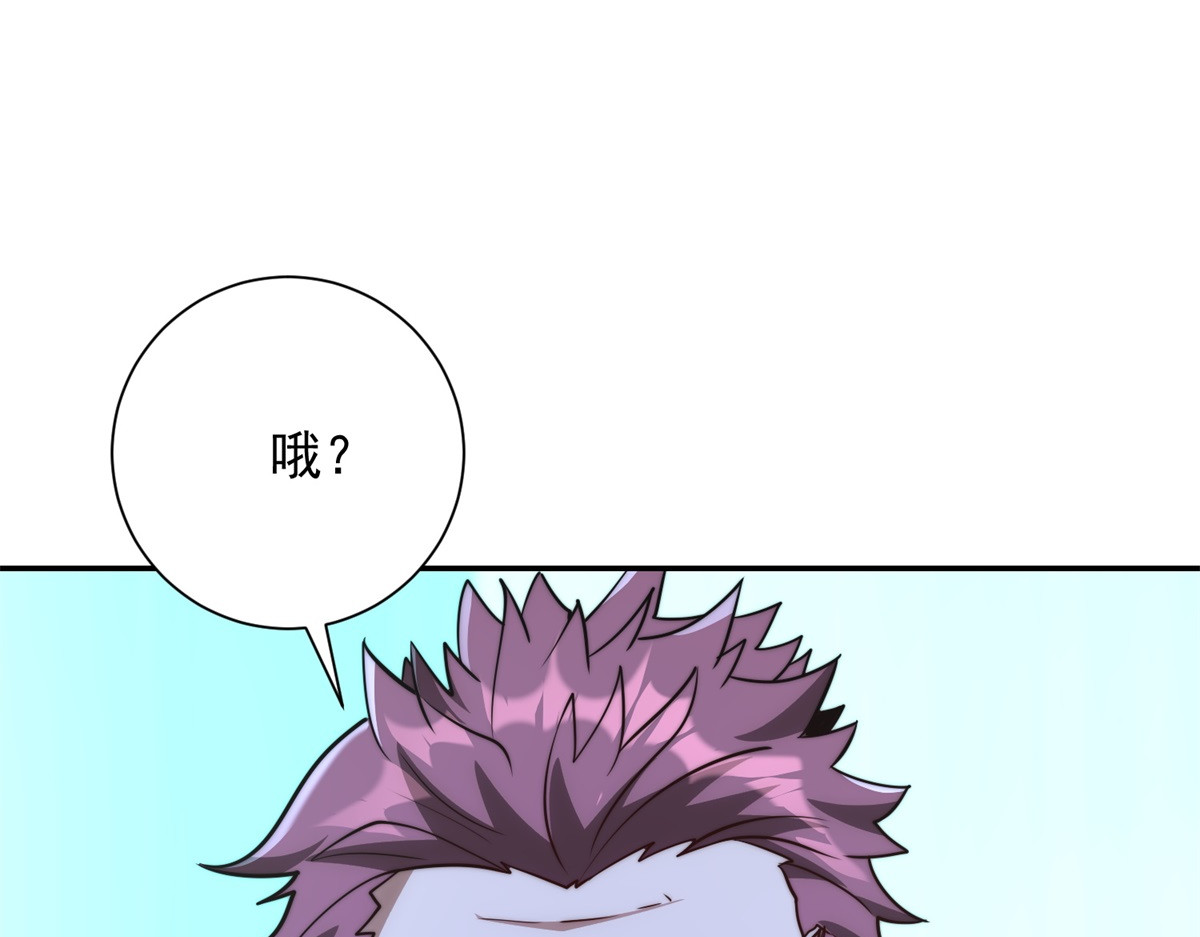 第7话 加入灵气协会 第 46 页