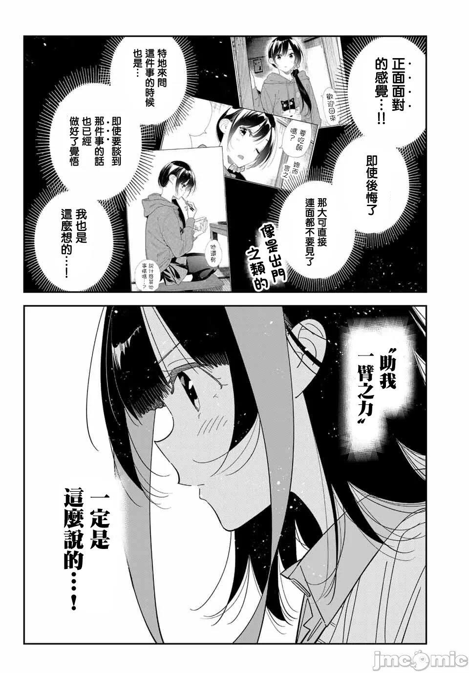 第182话 第 6 页