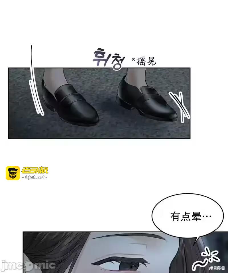 第8话 第 81 页