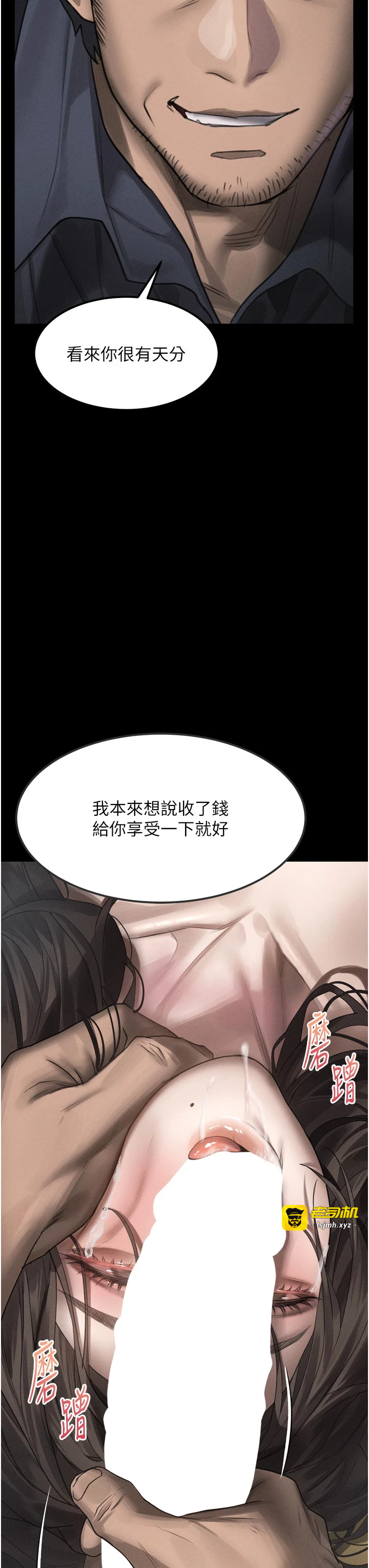 第34话 - 白玫瑰的堕落物语 第 9 页