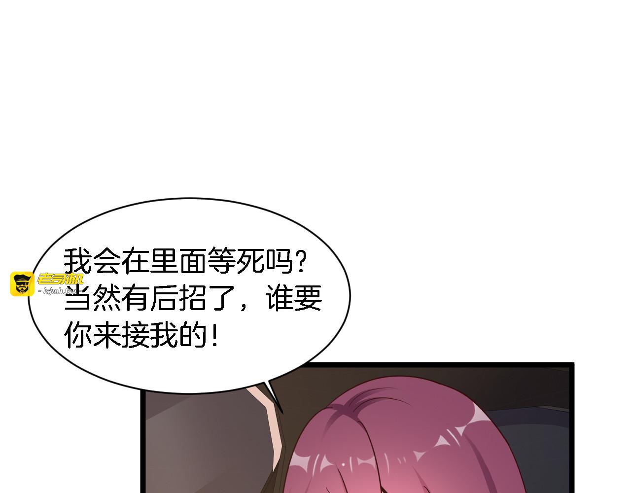 第21话 她我带走了 第 81 页