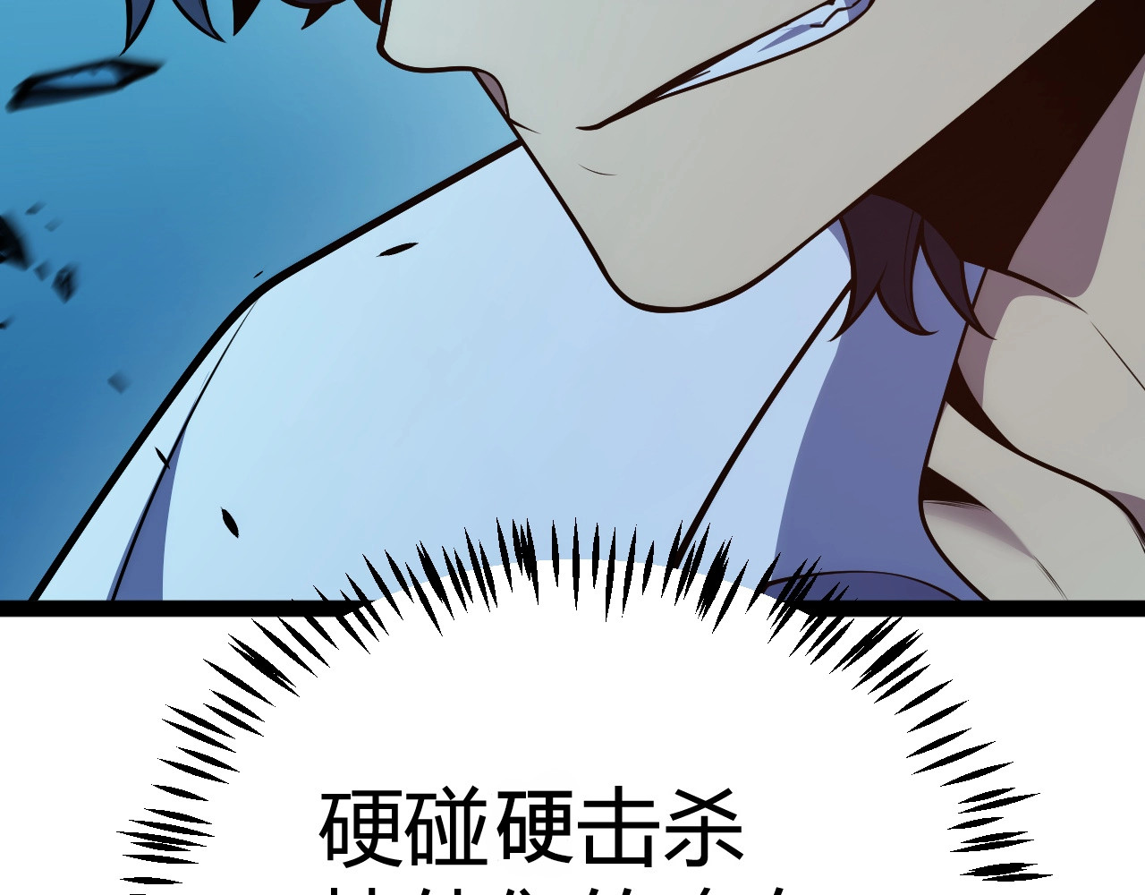 第7话 收割开始！肮脏的哥布林！ 第 174 页