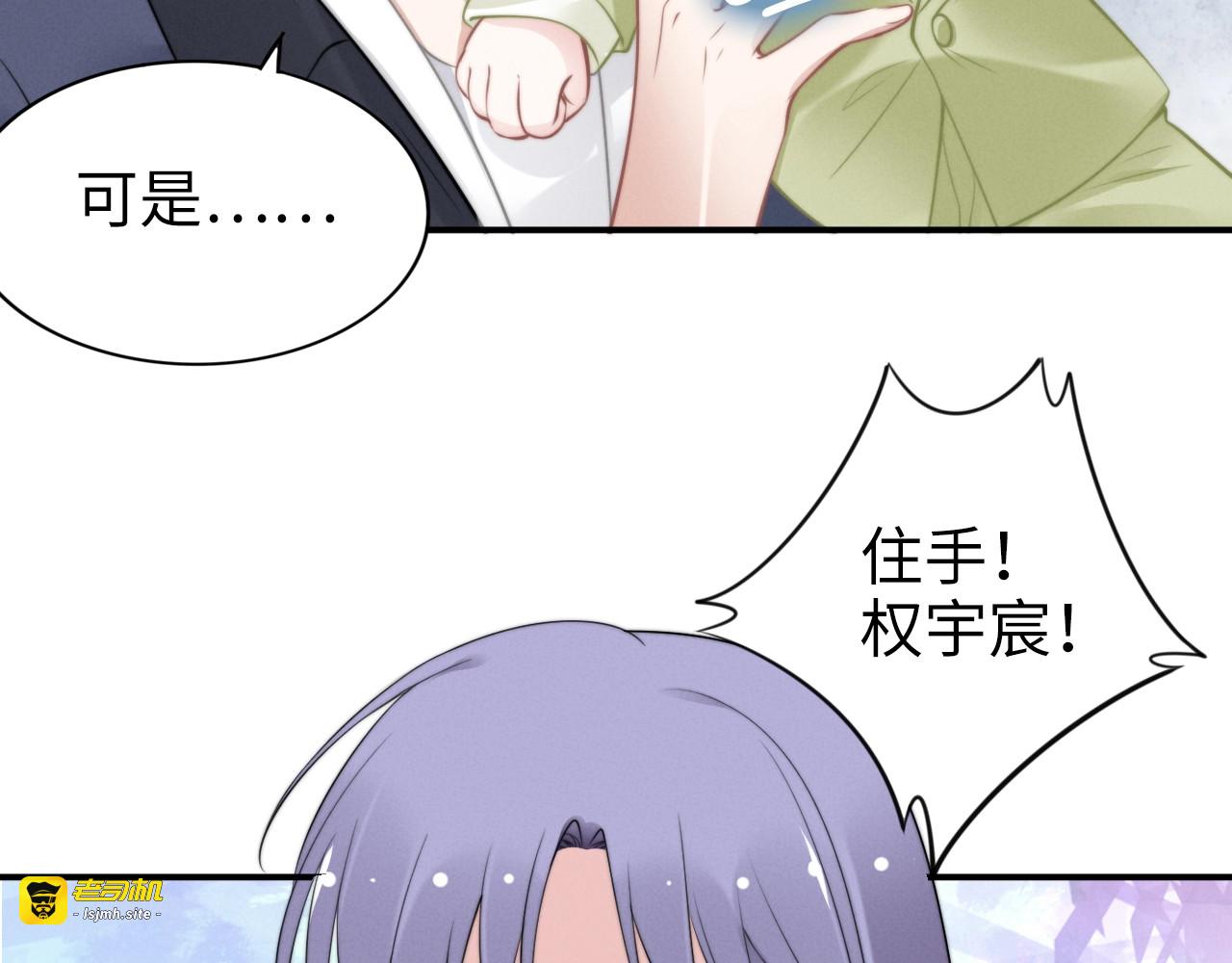 第143话 他的病态执念 第 29 页