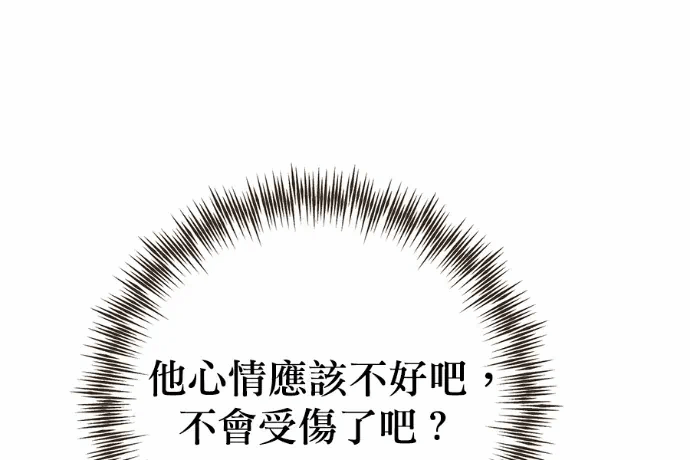 第21话第20话 第 262 页