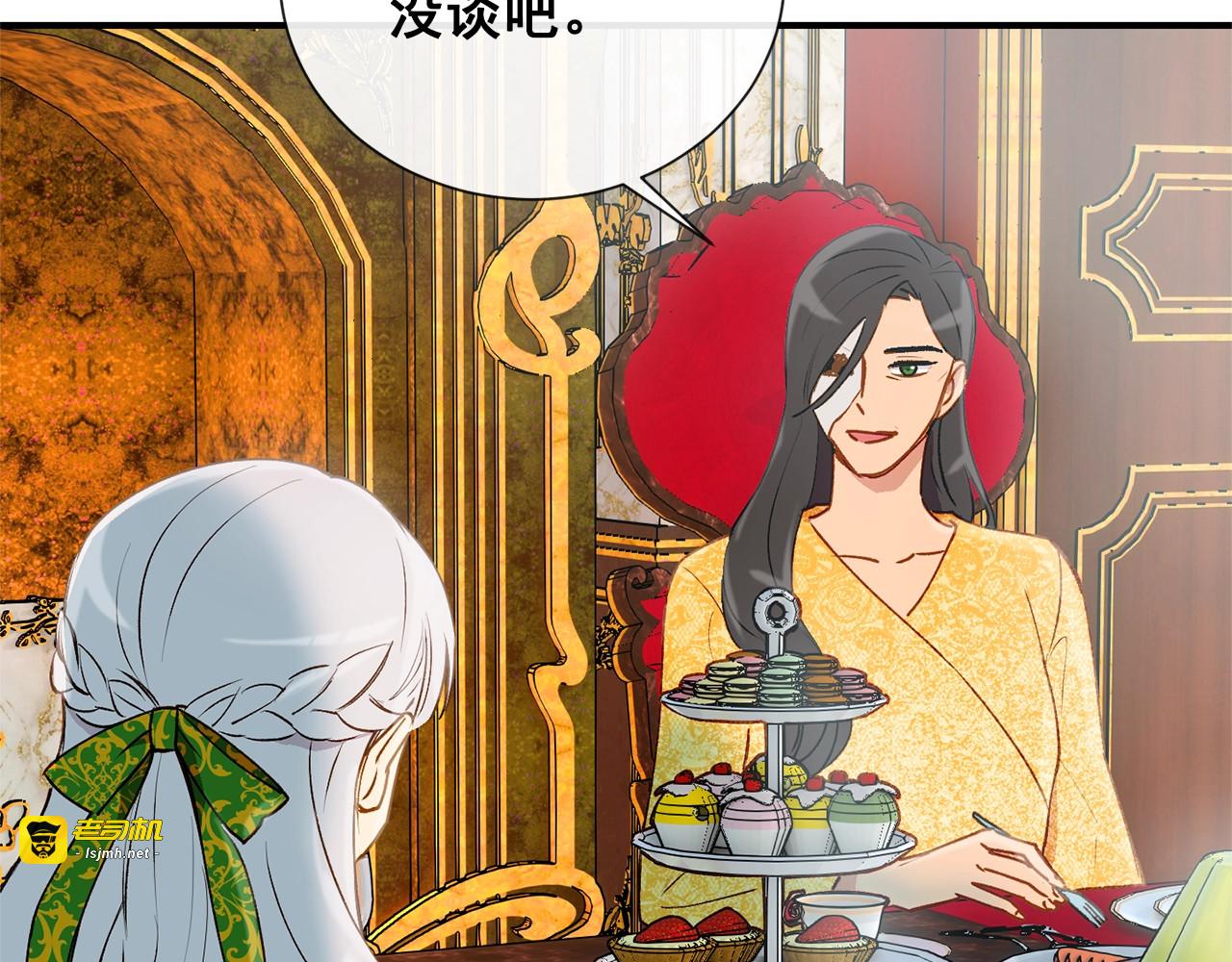 第10话 贪婪的皇室 第 73 页