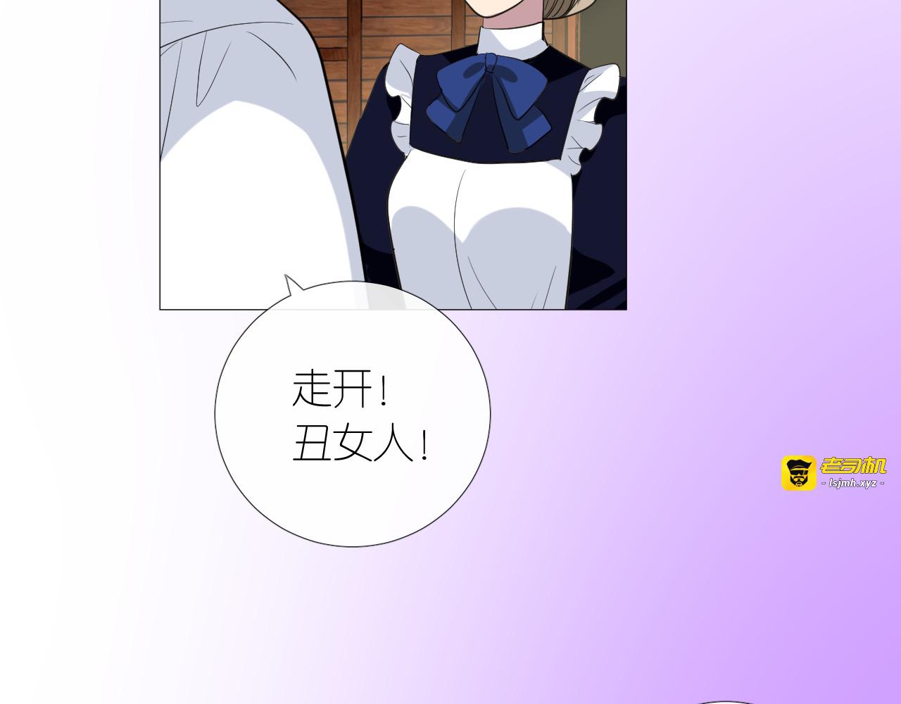 第二季 12.英雄救美 第 29 页