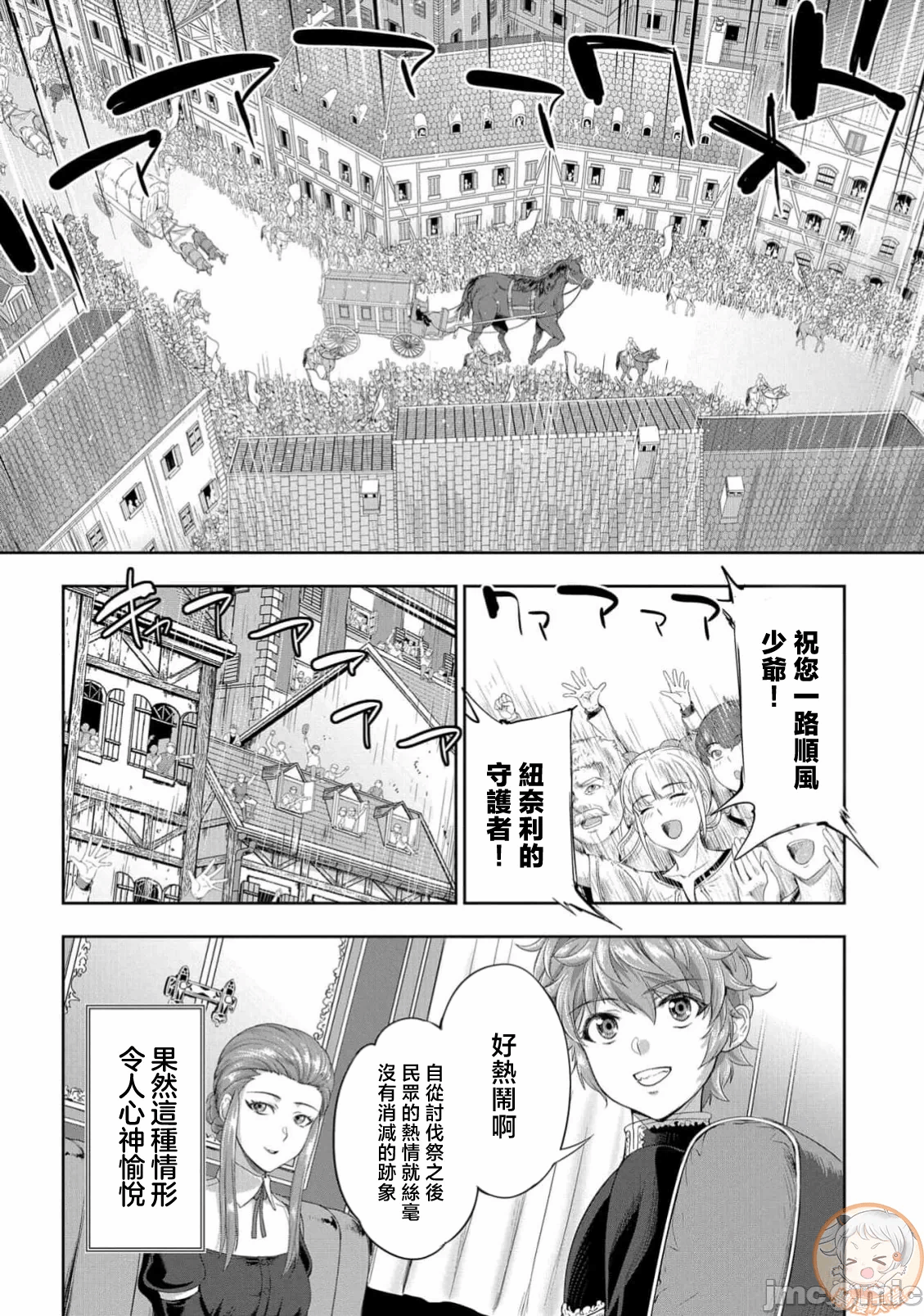 第58话 第 13 页