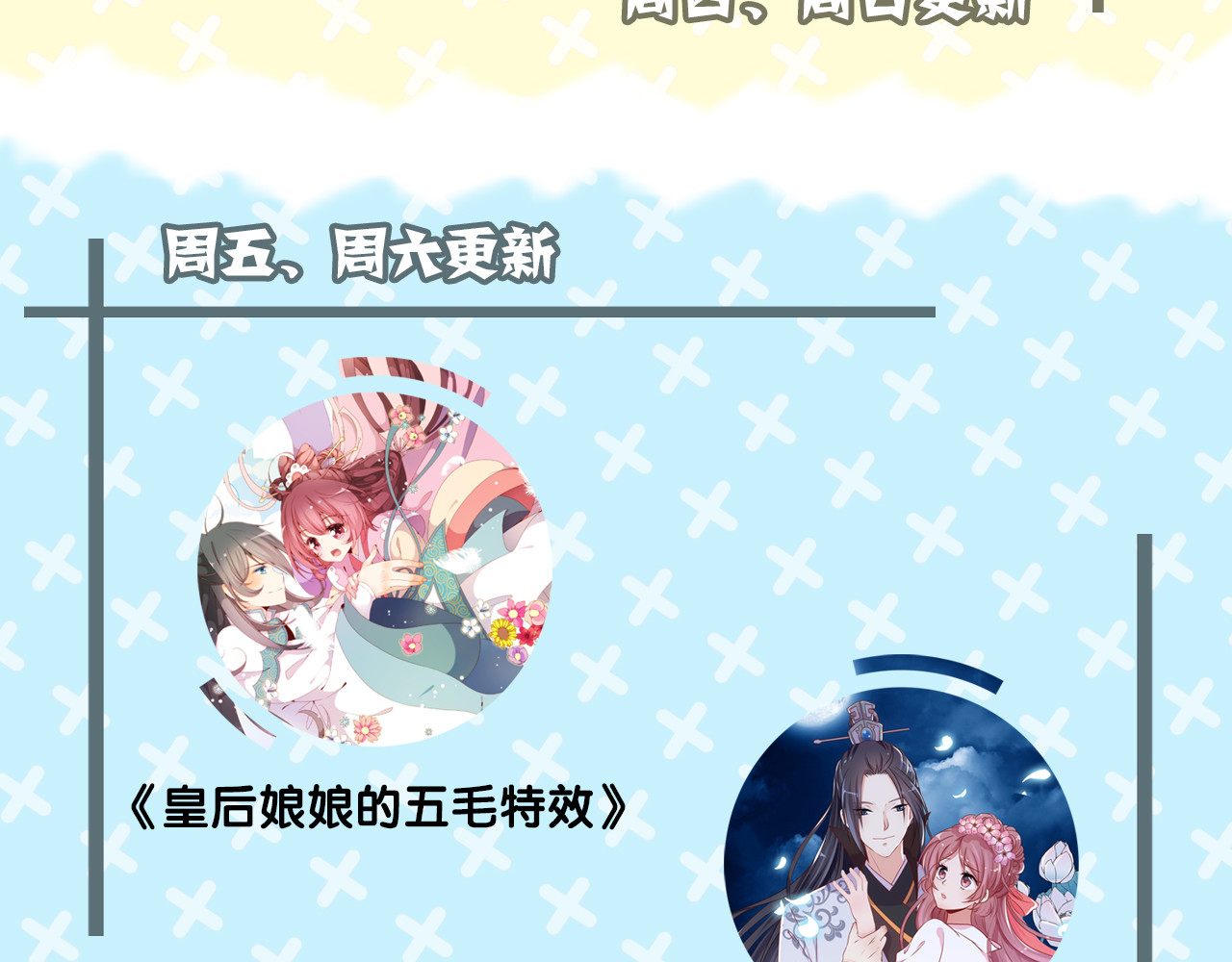 第113话 谈判破裂 第 74 页