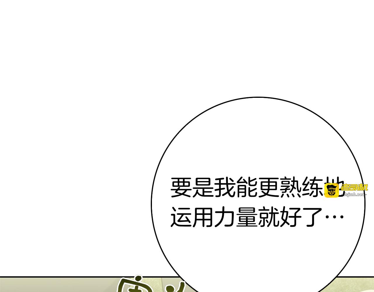 第47话 把她带回来 第 237 页