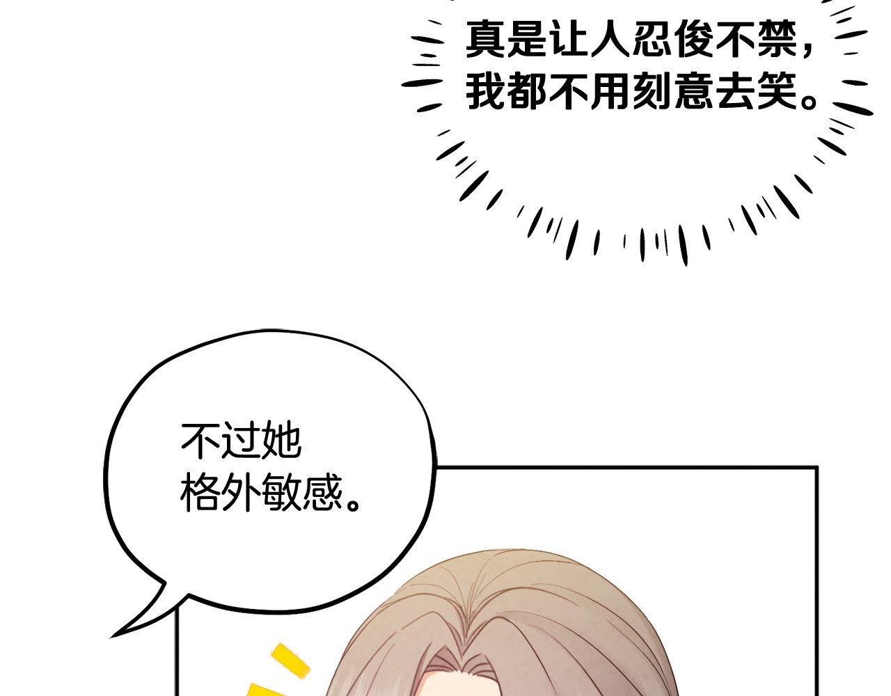 第73话 另一面 第 50 页