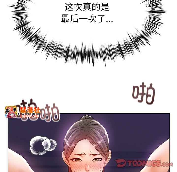 第52话 第 57 页