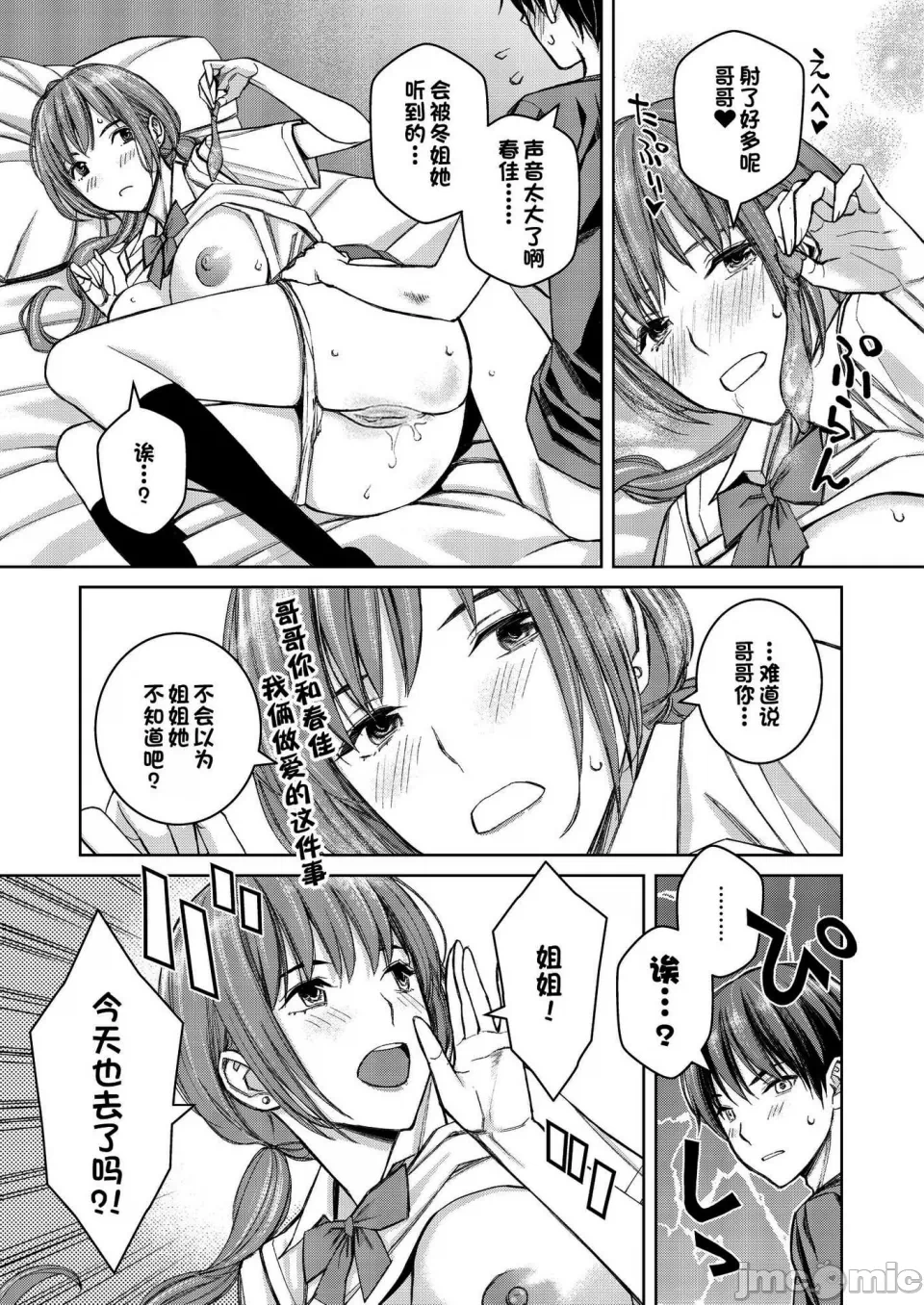 第一话 第 124 页