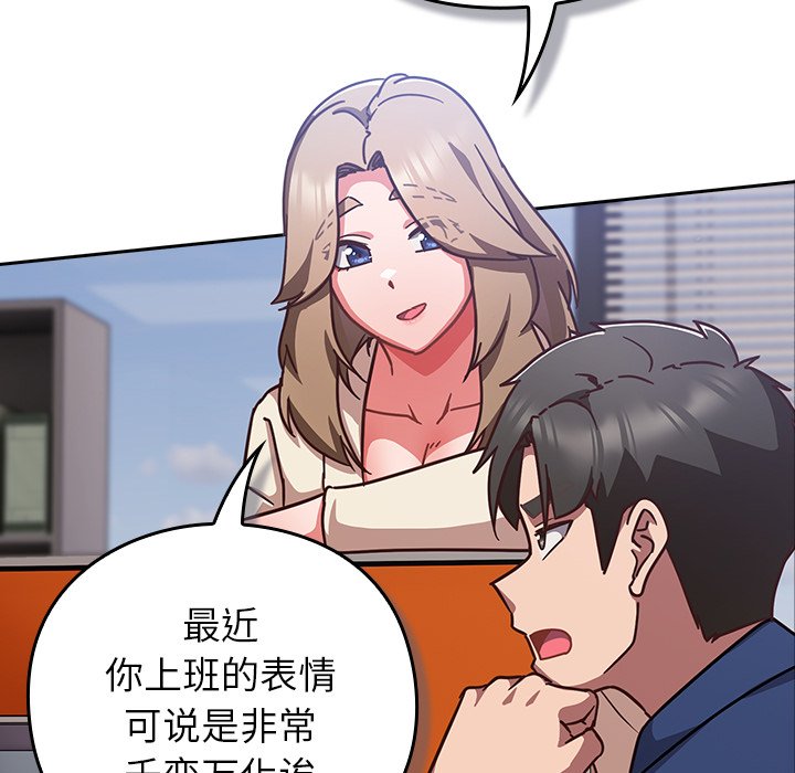 第16话 第 52 页
