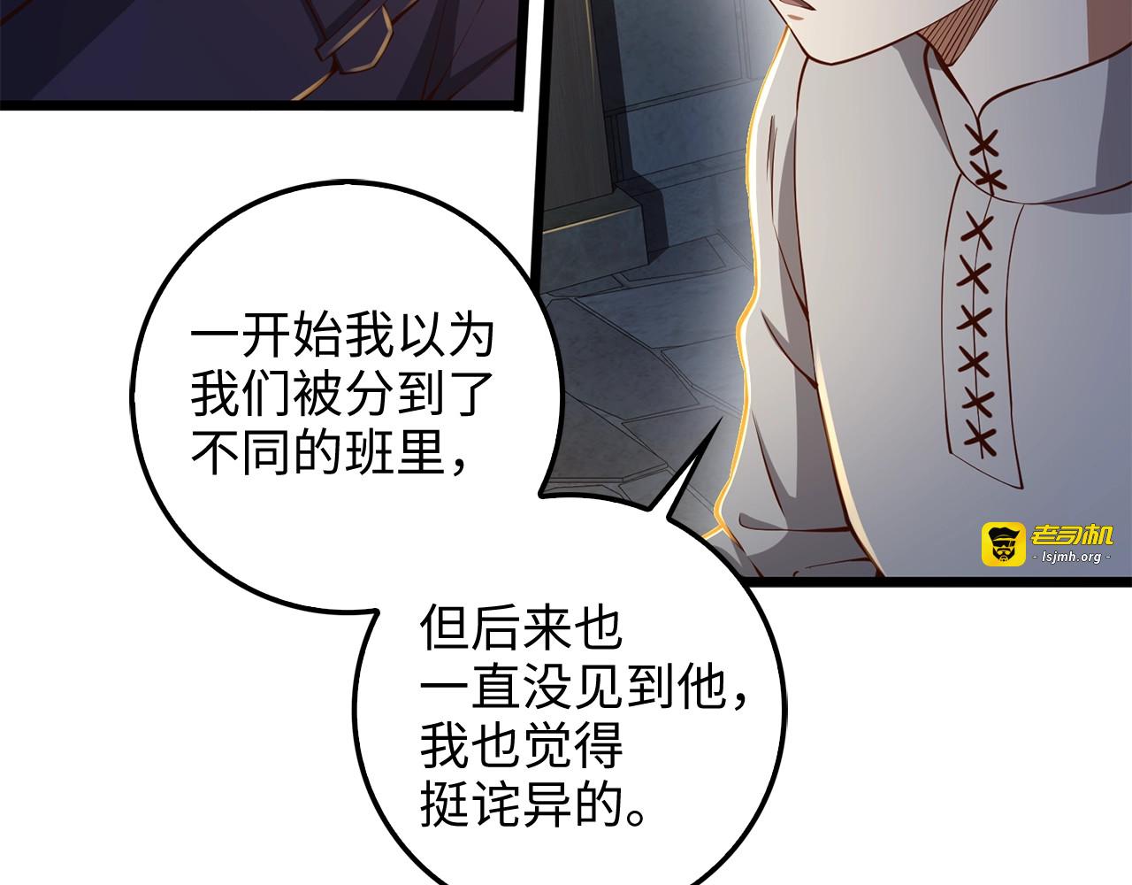 第61话 盘问 第 13 页