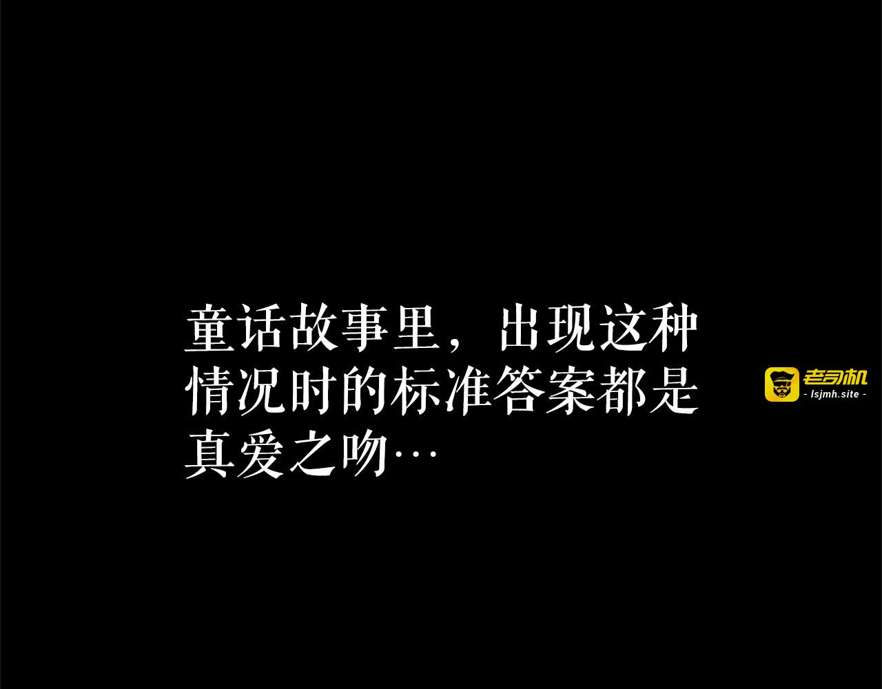 第33话 给我“魔女的触摸”！ 第 81 页