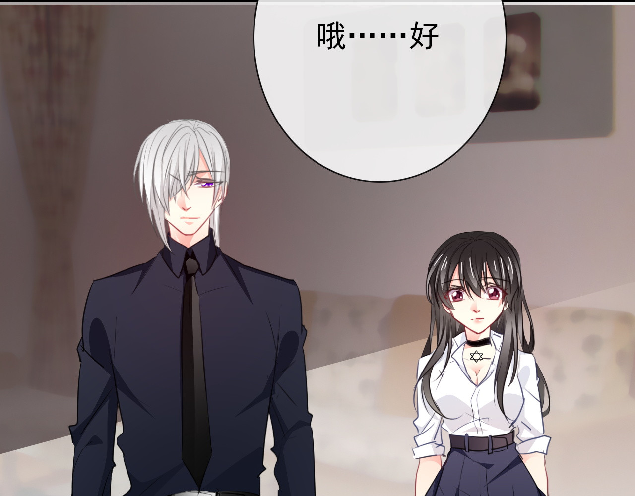 第97话 欺负女孩子？ 第 6 页