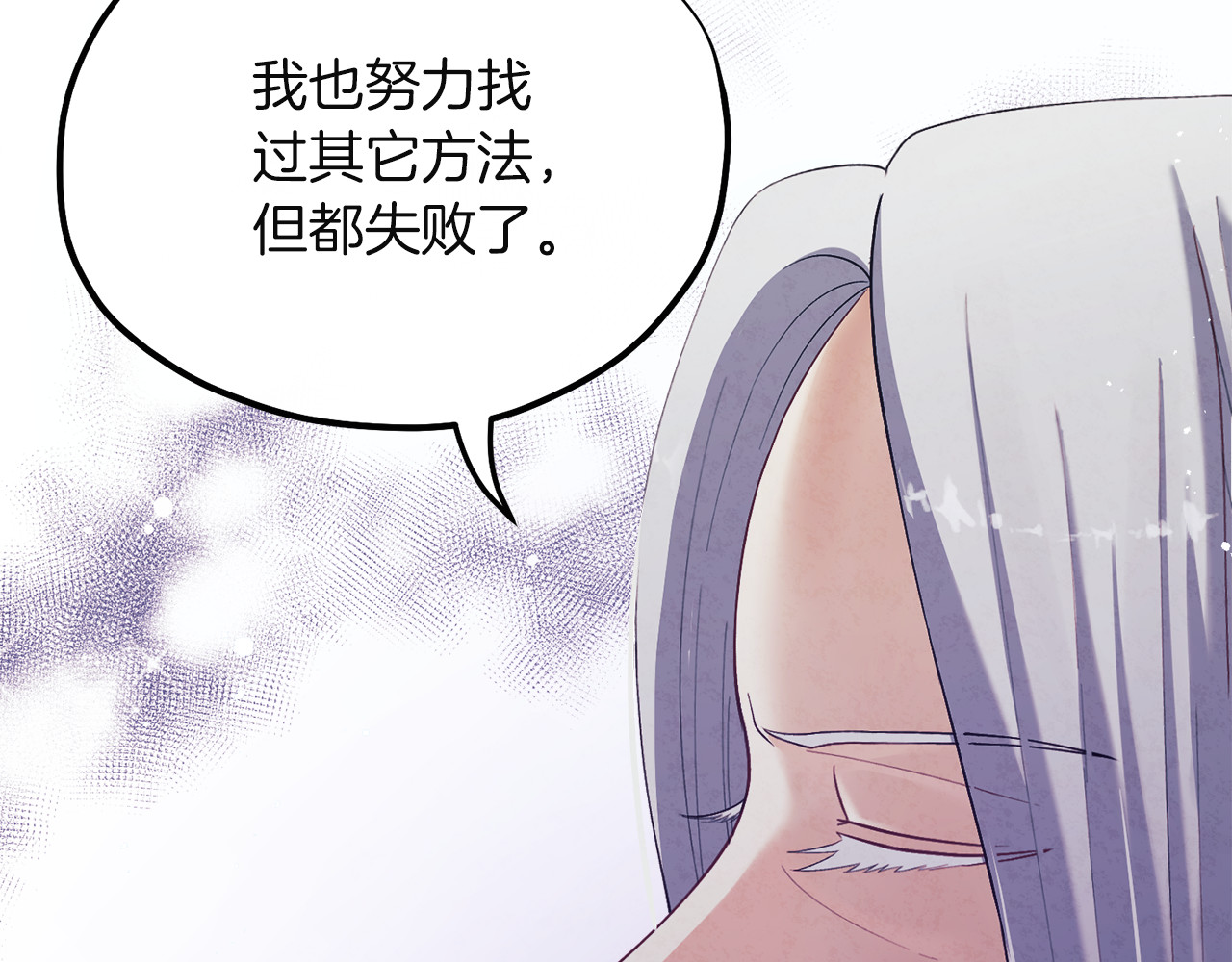 第6话 失明的原因 第 36 页