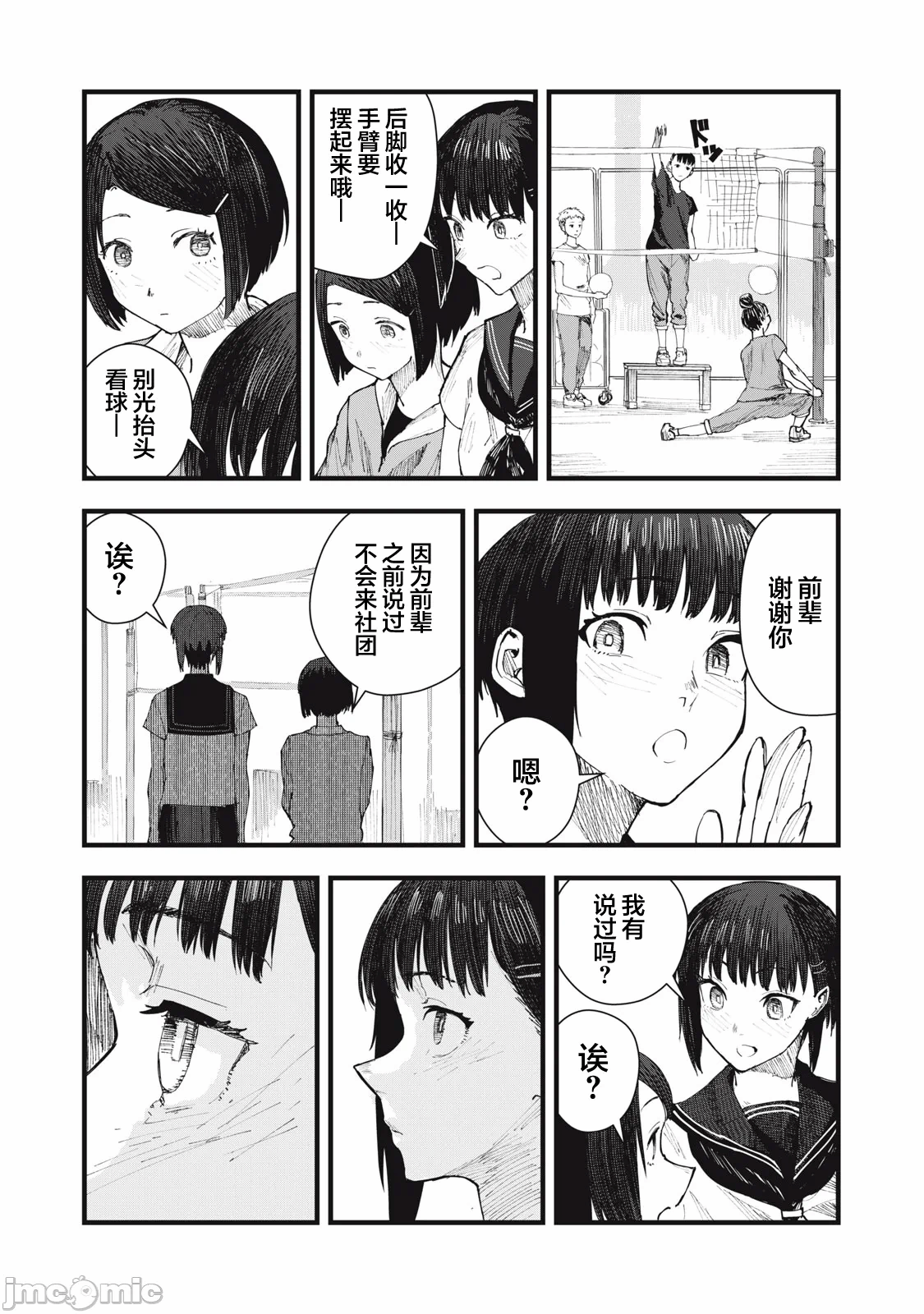 第7话 第 4 页